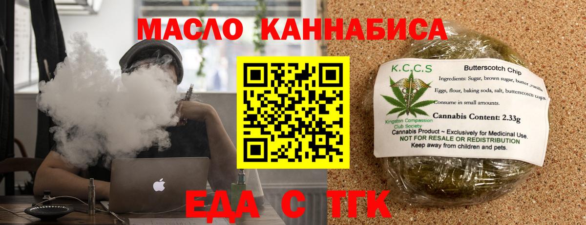 Canna-Cookies марихуана  Вход с VPN  Алушта 