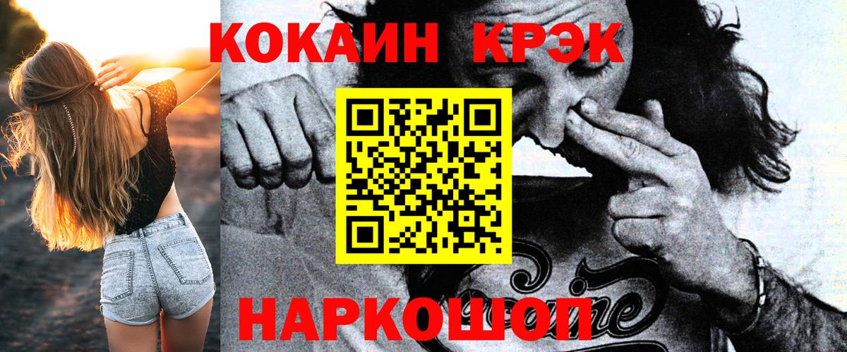 Cocaine 97% Алушта