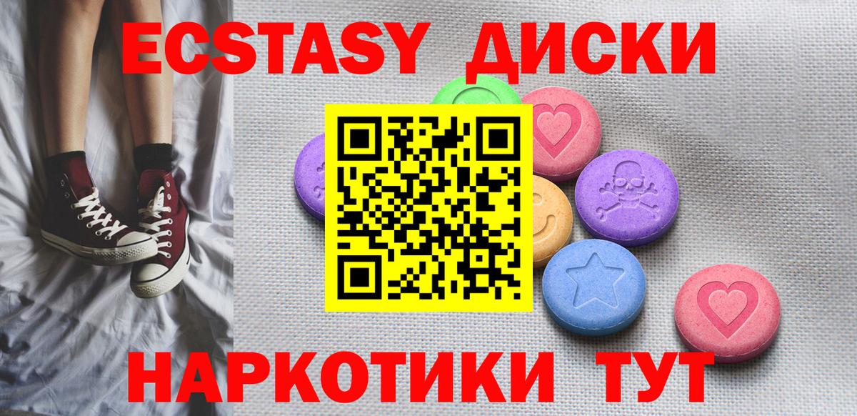 Алушта  Экстази круглые  Вход с VPN  blacksprut   Ecstasy 300 mg 