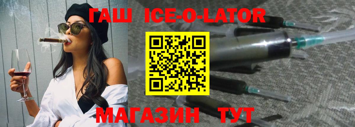 ГАШ  ГАШИШ hashish  Вход с VPN  что такое наркотик  Алушта 