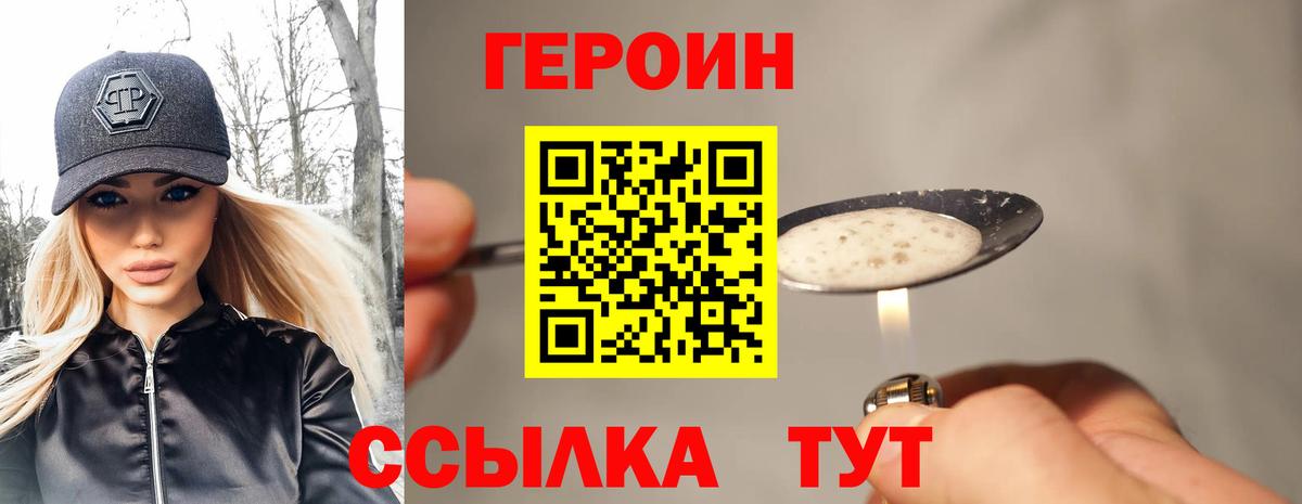 Героин афганец Алушта