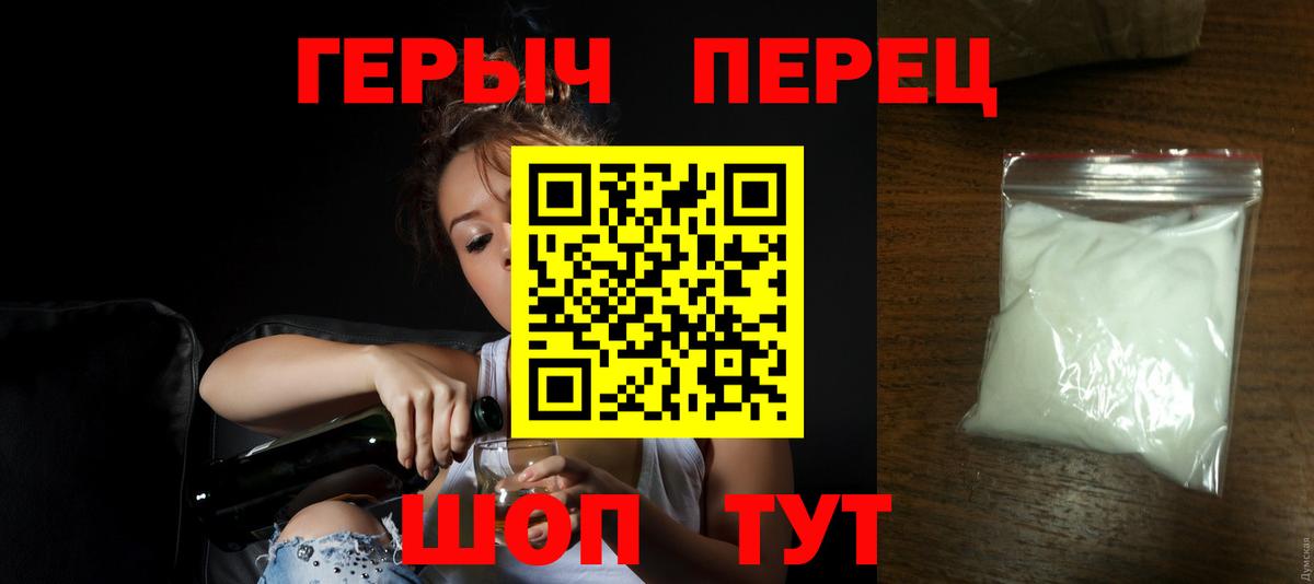 ГЕРОИН афганец  Вход с VPN  Героин  Алушта 