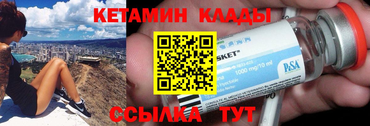 Кетамин VHQ Алушта