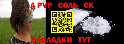 стафф Абакан