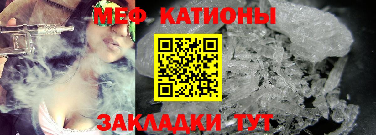Алушта  Мефедрон кристаллы  МЯУ-МЯУ мука  МЕФ  Вход с VPN  МЕФ 