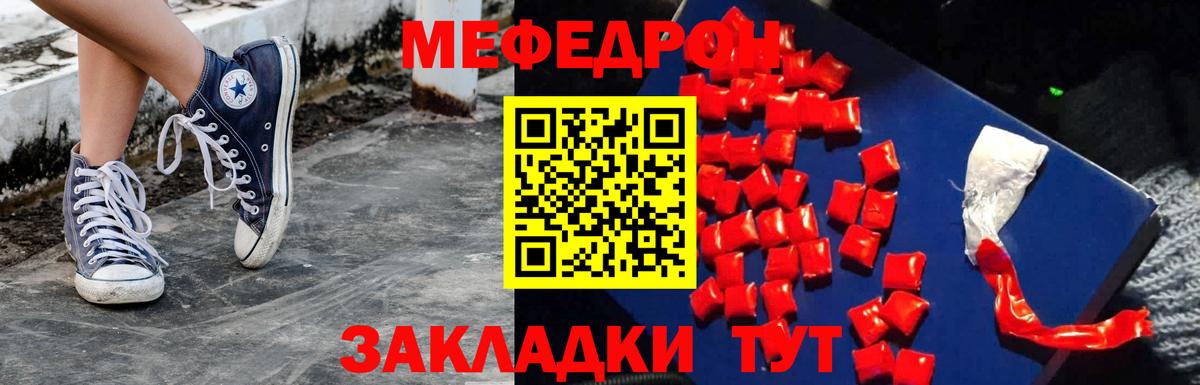 МЕФ кристаллы Алушта