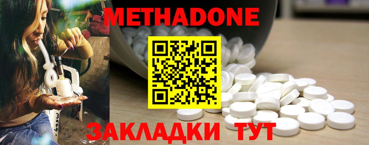 Метадон мёд  МЕТАДОН кристалл  даркнет наркотические препараты  Алушта  Вход с VPN 