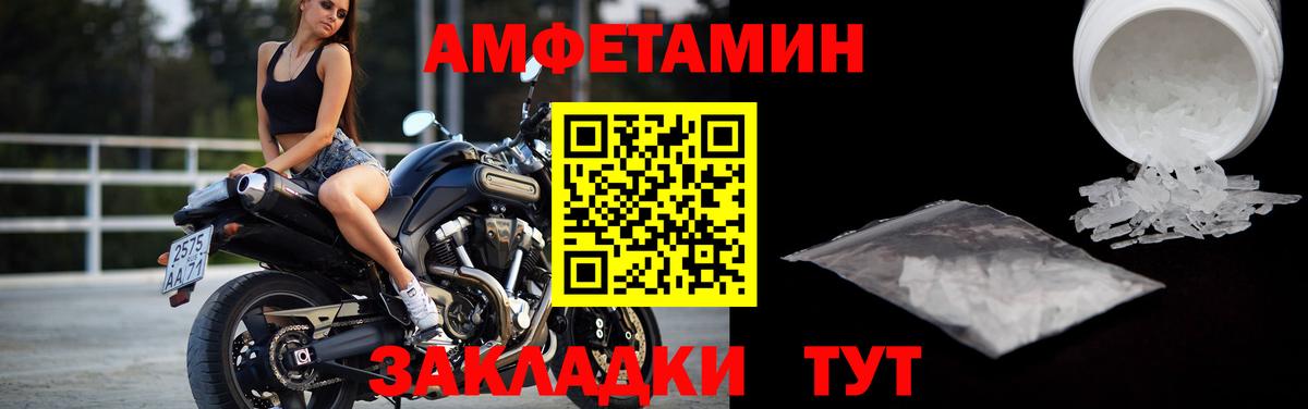 Первитин Methamphetamine  Вход с VPN  Первитин Methamphetamine  Алушта 