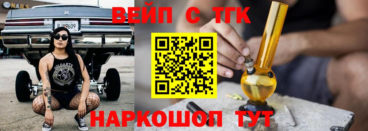 Алушта  Дистиллят ТГК жижа  Вход с VPN  Дистиллят ТГК концентрат 