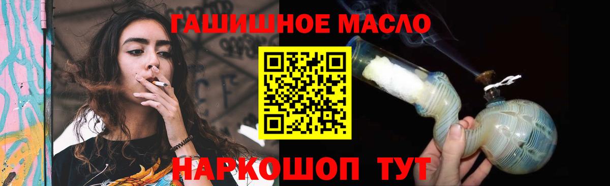 ТГК концентрат Алушта