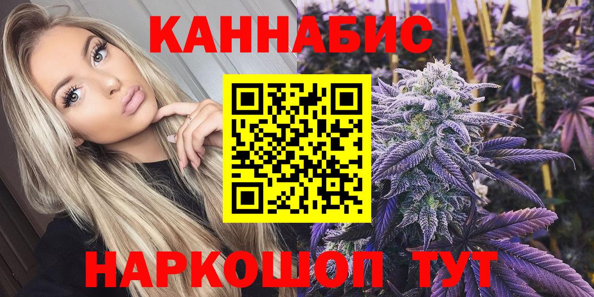 Каннабис LSD WEED  Марихуана марихуана  Марихуана Ganja  Марихуана Amnesia  Вход с VPN  Алушта 